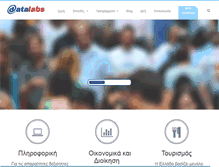 Tablet Screenshot of datalabs.edu.gr
